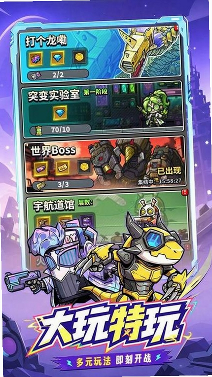 星球小队运行截图