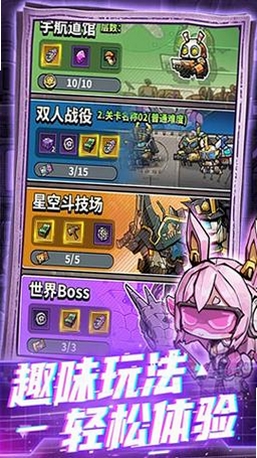 星球小队运行截图