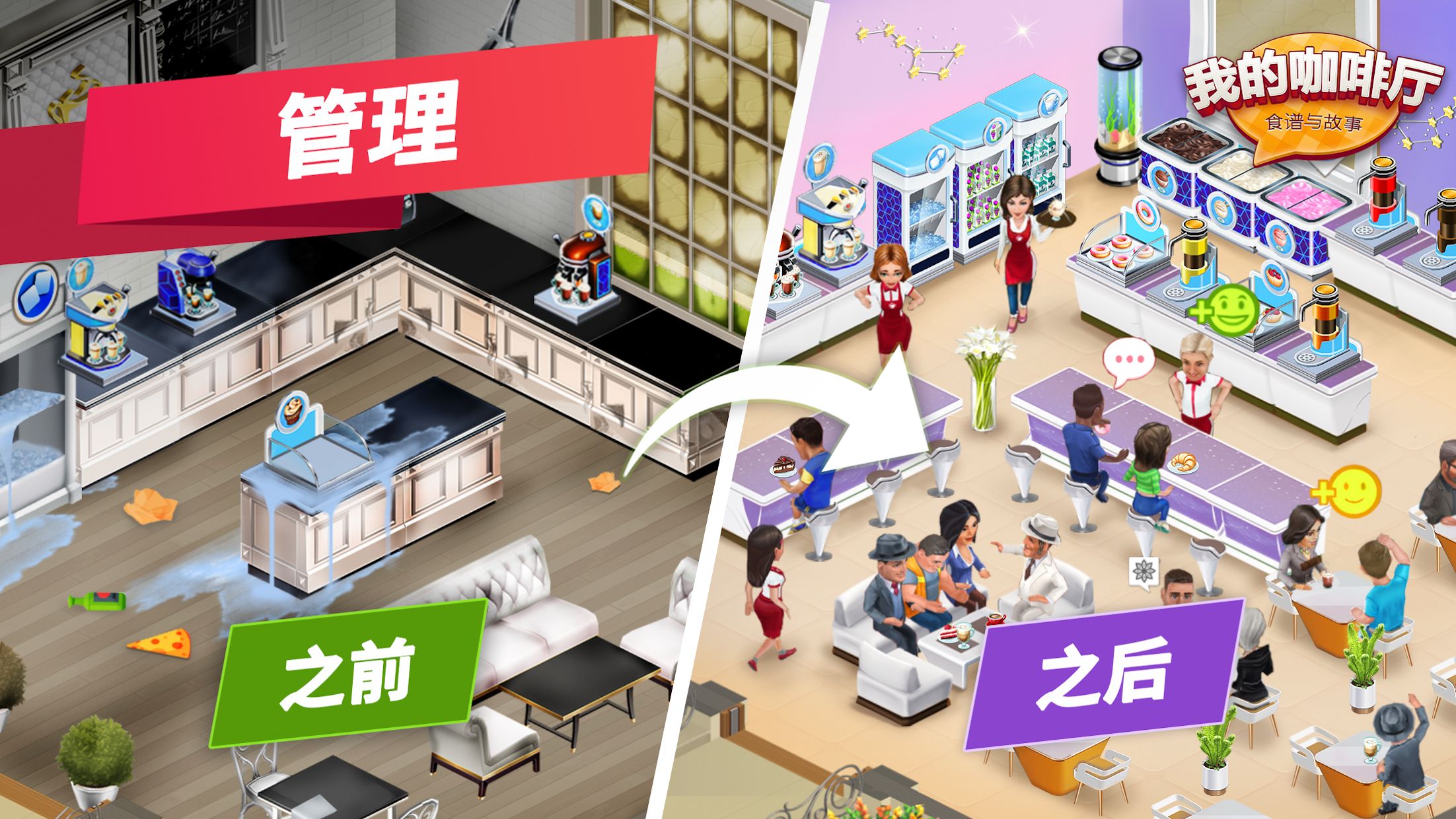 My Cafe Shop Cooking Game安装器 常见问题解决与游戏资源获取