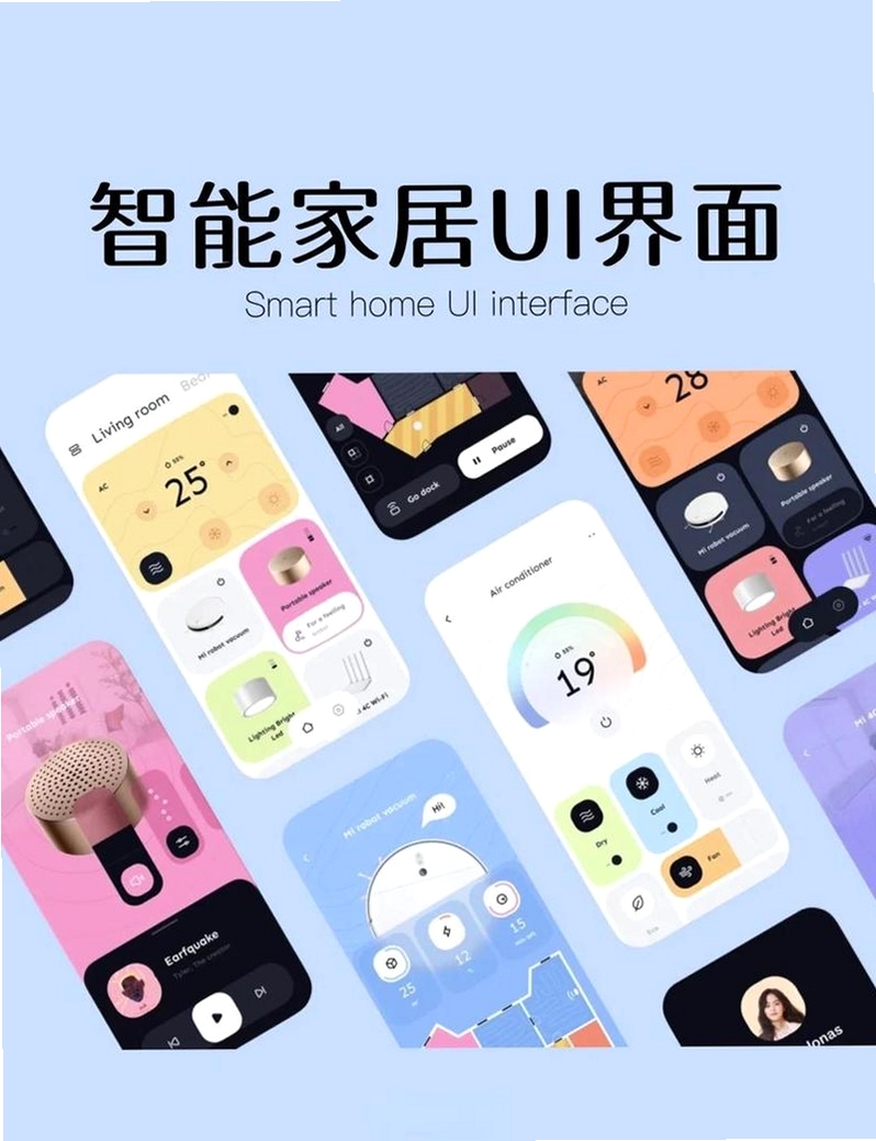 省省电费运行截图