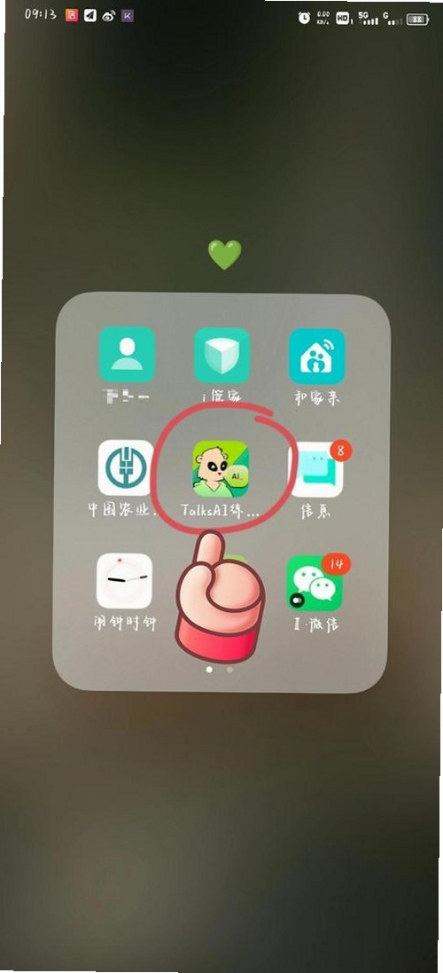 Talk Parrot运行截图