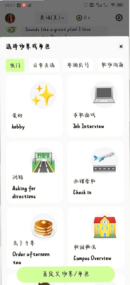 Talk Parrot运行截图