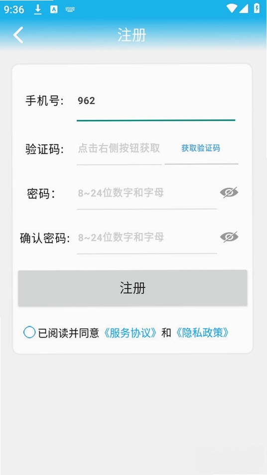 警视卫云监控运行截图