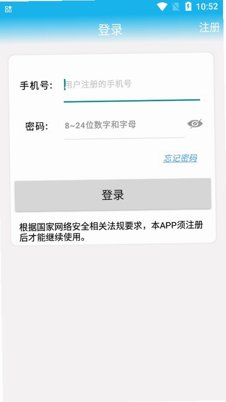 警视卫云监控运行截图