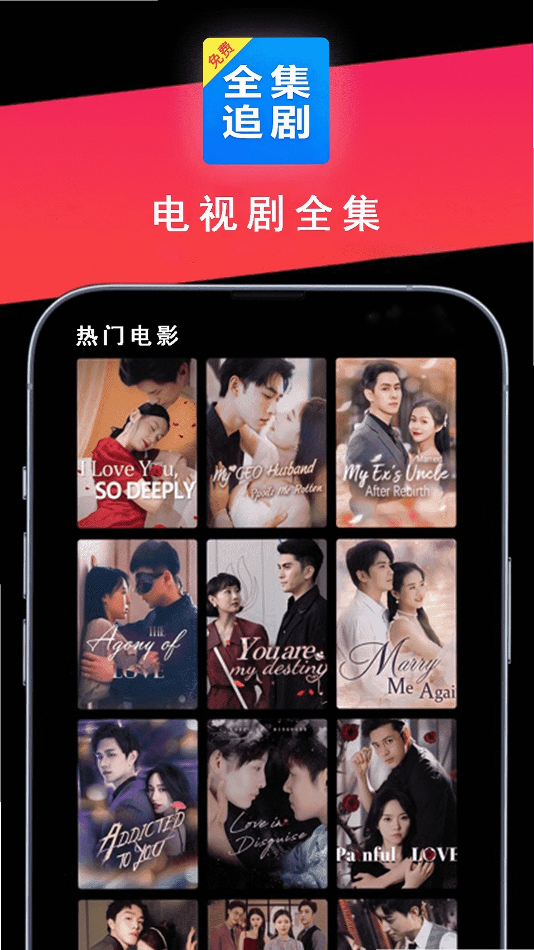 电视剧全集播放器运行截图