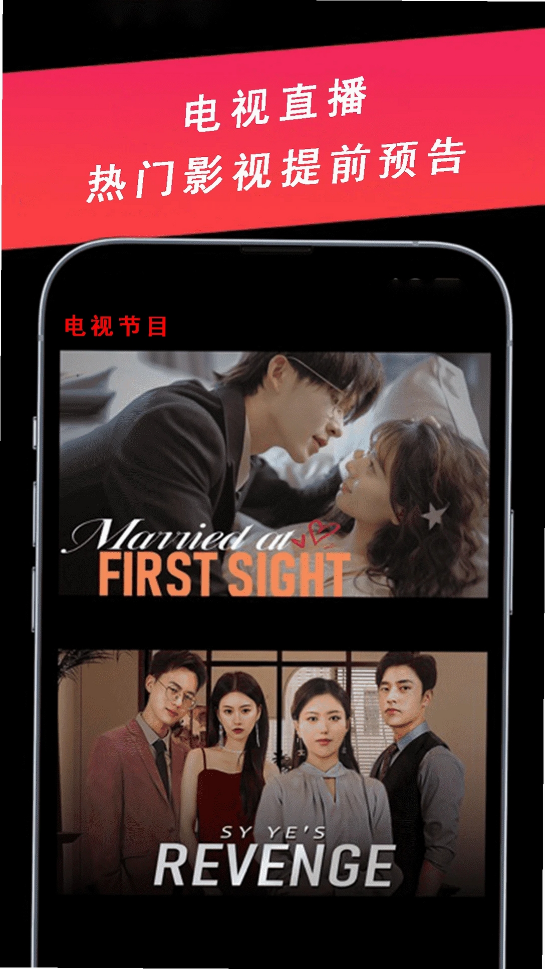 电视剧全集播放器运行截图