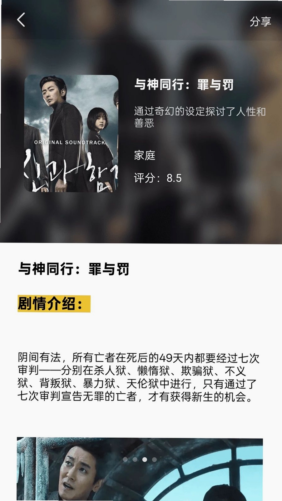 电视剧全集播放器运行截图