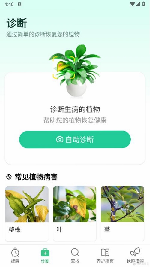 ֲ��app ֲ����Ϲ��ܽ���