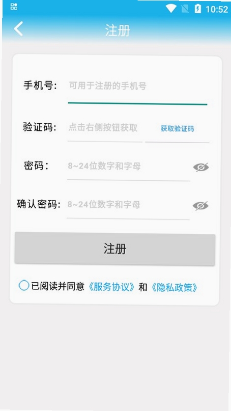 警视卫云监控运行截图