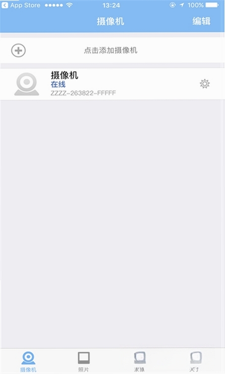 警视卫云监控运行截图