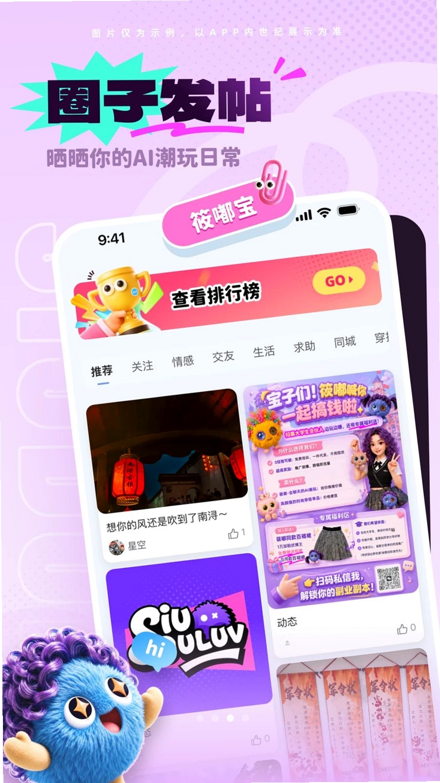 晨潇物想运行截图