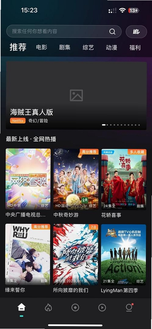 电视剧全集播放器运行截图