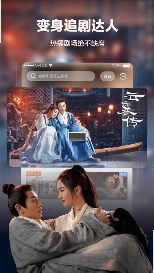电视剧全集播放器运行截图