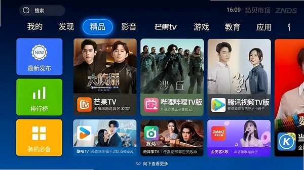 电视剧全集播放器运行截图