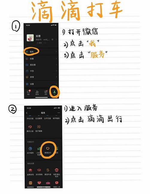 云滴司机 安装教程