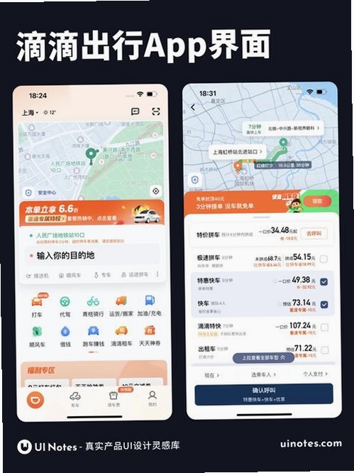 云滴司机运行截图