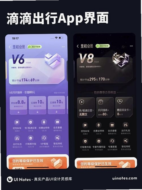 云滴司机运行截图