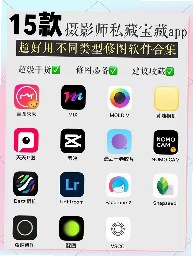 真出片APP 安卓手机修图软件界面