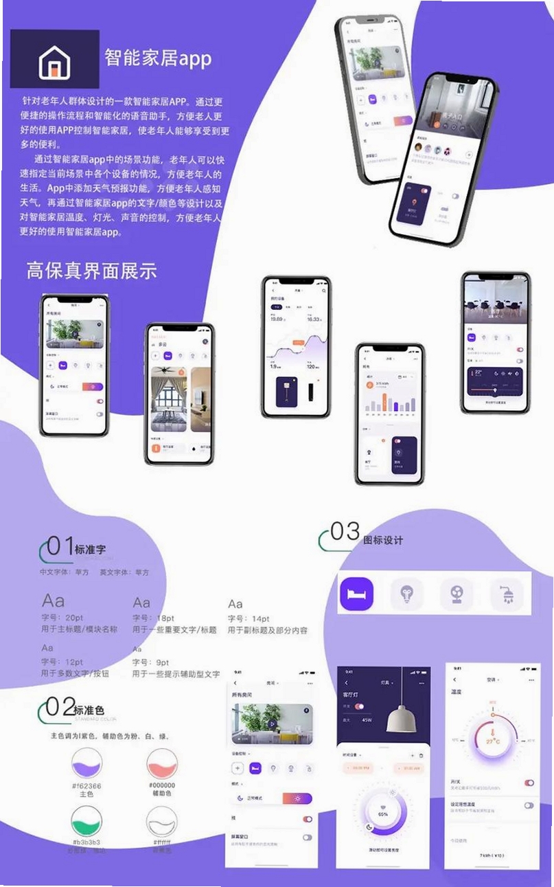 真出片运行截图