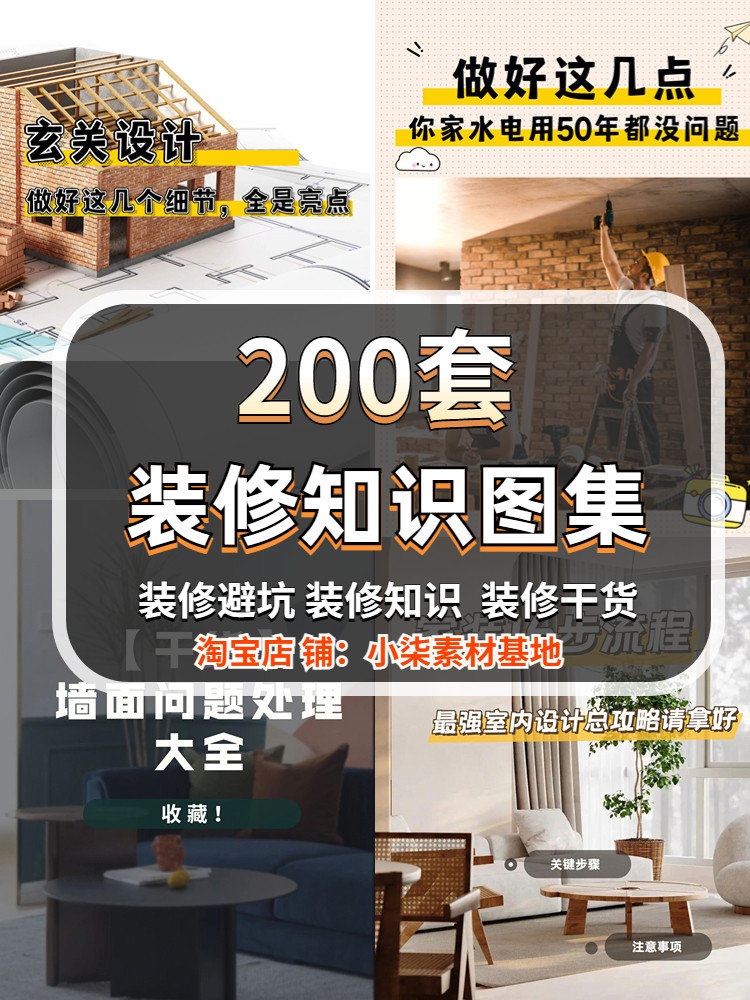 筑家小匠 装修 避坑 省钱 攻略 经验分享