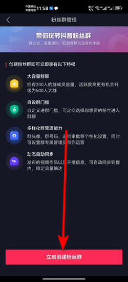 歌迷圈子 自己创建粉丝群 经验分享