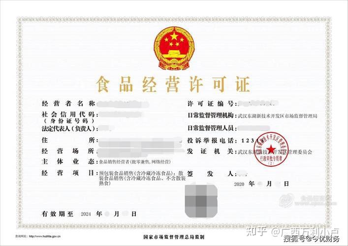 我要开饭店 食品经营许可证办理