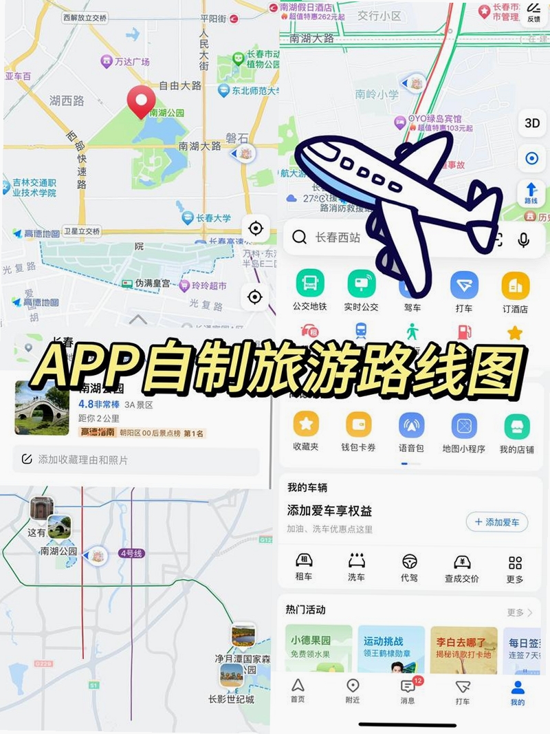 方圆地图运行截图