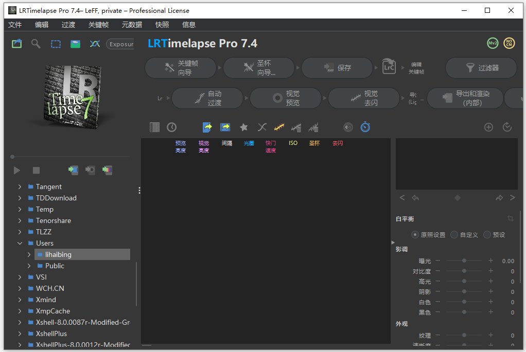LRTimelapse Pro 7.4.0中文完美版运行截图