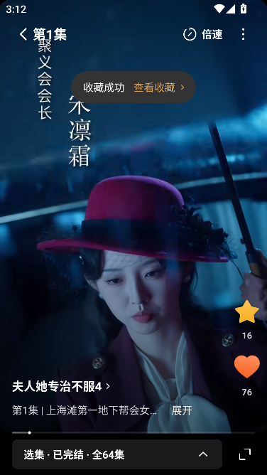 全网免费短剧app官方最新版运行截图