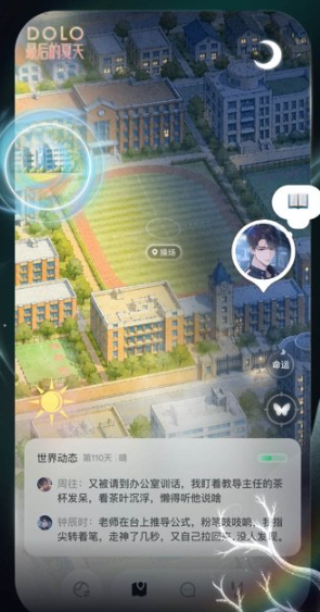 Livo loveAI互动聊天官方最新版运行截图