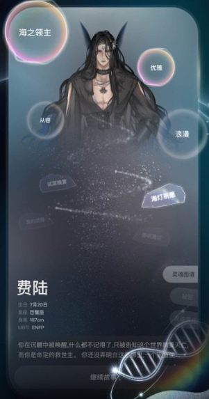 Livo loveAI互动聊天官方最新版运行截图
