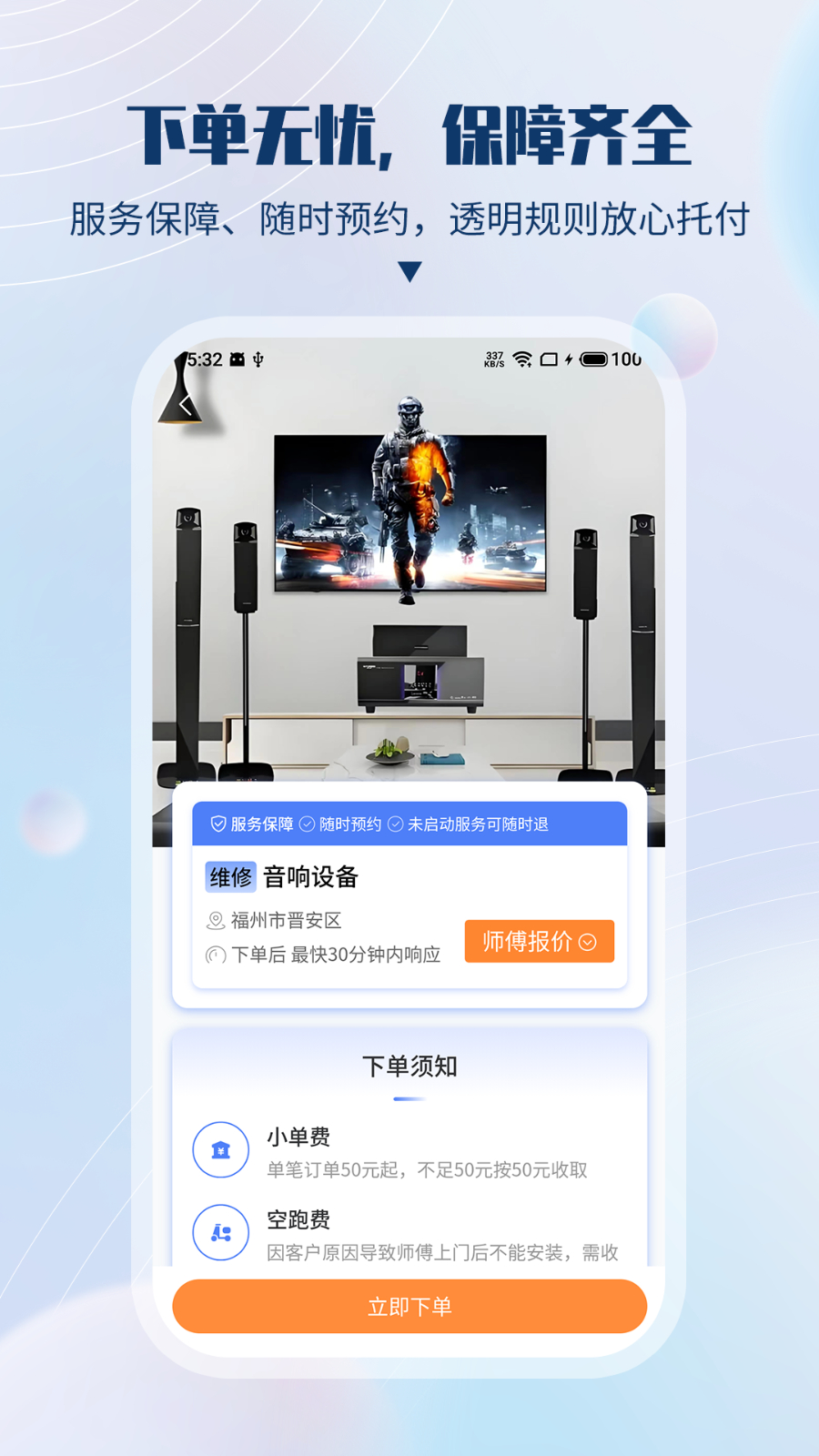 速服家 资质正规可靠吗
