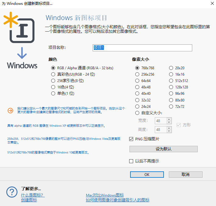 Axialis IconWorkshop6.97中文最新版运行截图
