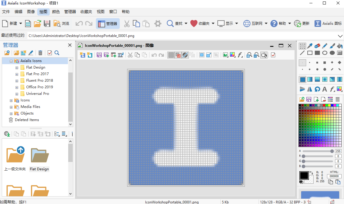 Axialis IconWorkshop6.97中文最新版运行截图