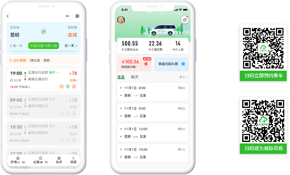 云滴司机收入待遇真实评价