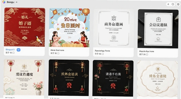 请柬制作邀请模板库界面截图,展示多个不同风格的电子请柬模板卡片,包含中国风红色婚礼请柬、卡通生日派对请柬、简约商务会议邀请函等,画面以网格布局呈现,背景为浅灰色,突出模板丰富多样性,适配Boogu模型生成