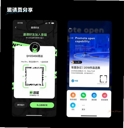 请柬制作邀请运行截图