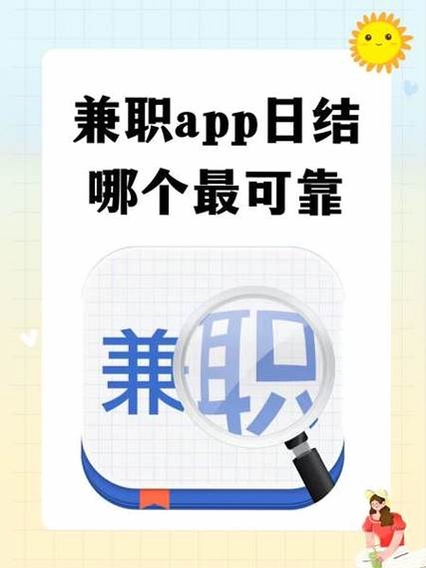 兼职日结假期工运行截图