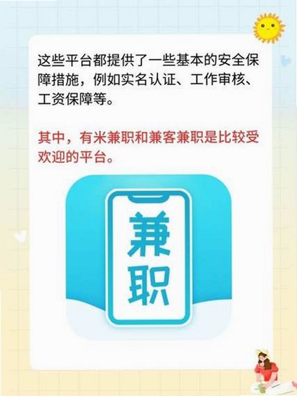 兼职日结假期工运行截图