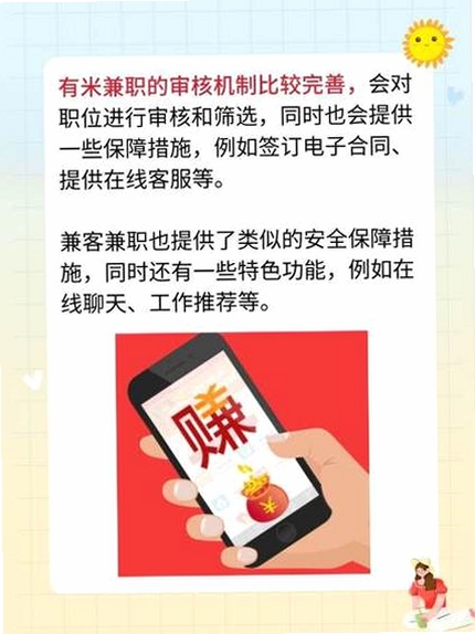 兼职日结假期工运行截图