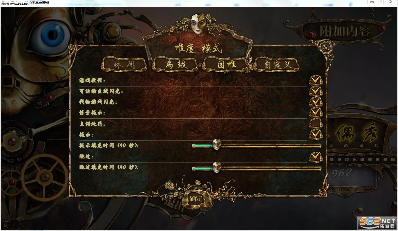 木偶秀8:人类的面具pc版运行截图