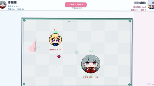啾糯大战:弹界远征运行截图