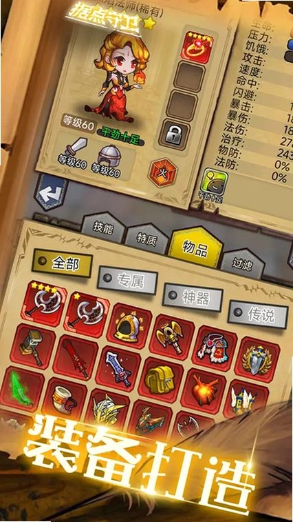 据点守卫运行截图