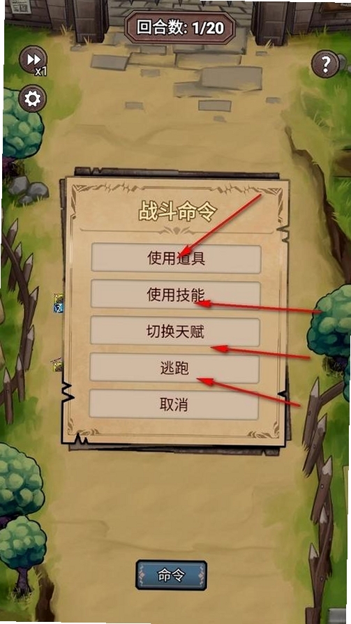 据点守卫运行截图