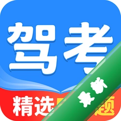 驾车考典v1.0.0 驾考刷题助手