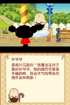 中国娃娃向前冲 pc版 1.0 电脑版