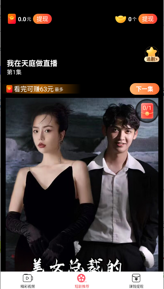 千亿剧场app下载最新版运行截图