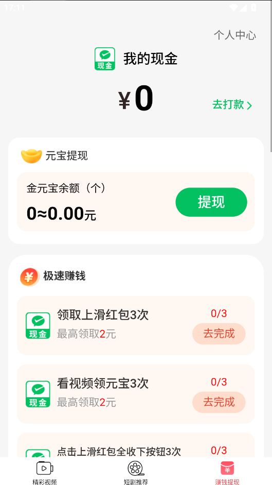 千亿剧场app下载最新版运行截图