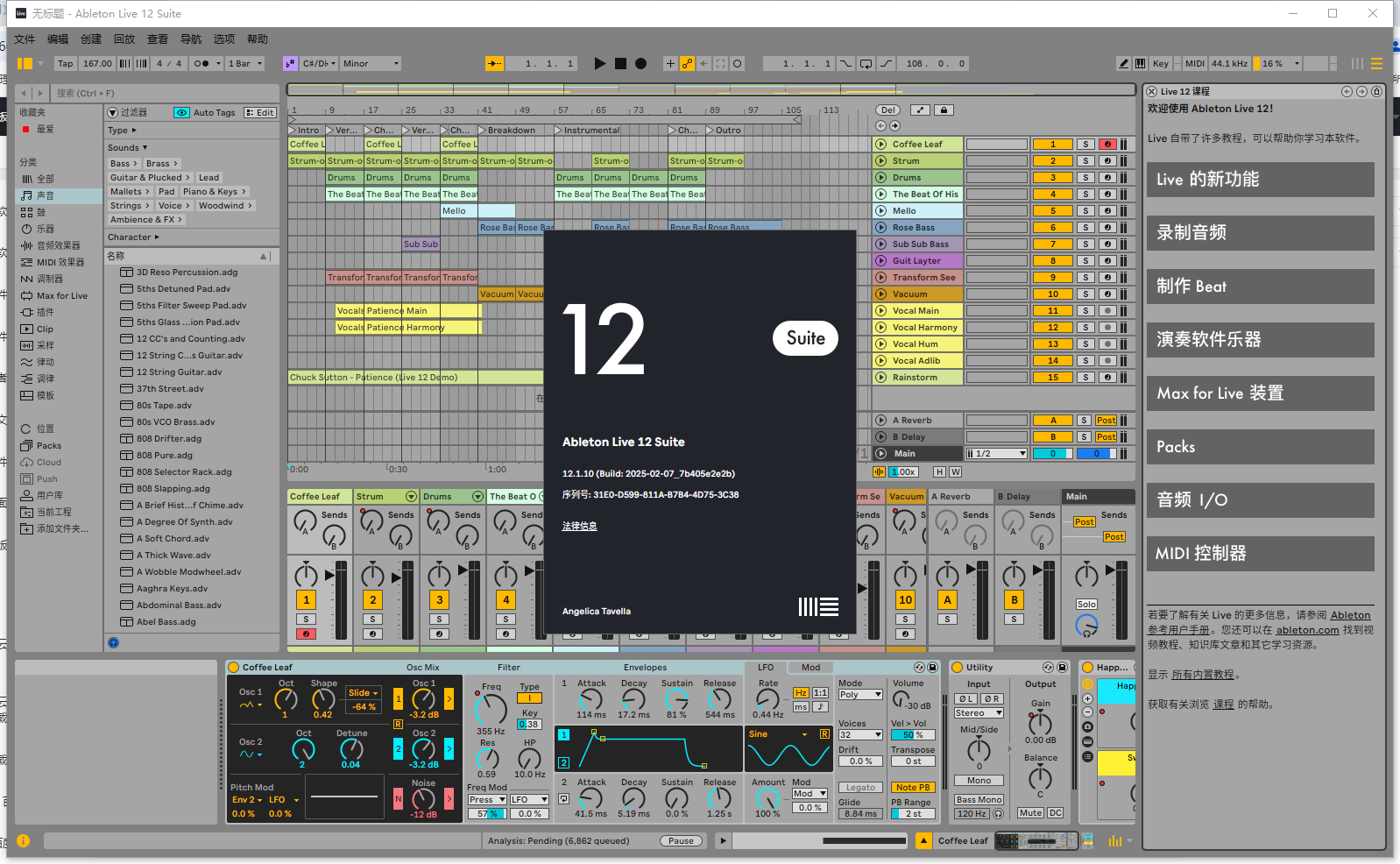 Ableton Live Suite 12.1.10中文最新版运行截图
