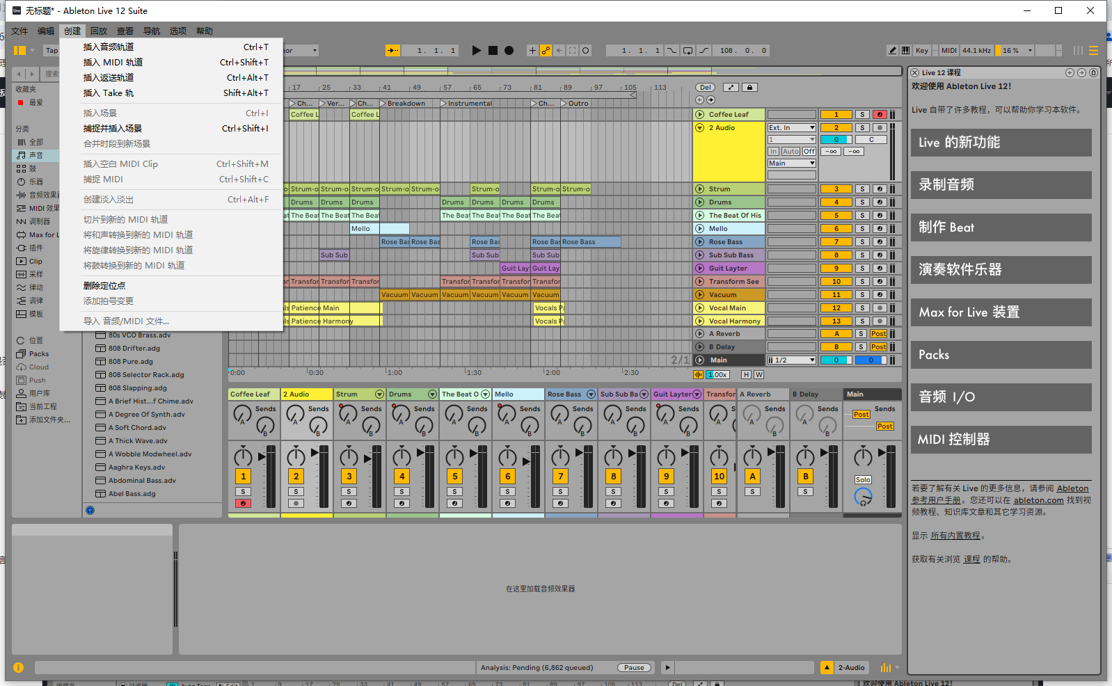 Ableton Live Suite 12.1.10中文最新版运行截图